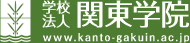 学校法人関東学院 www.kanto-gakuin.ac.jp